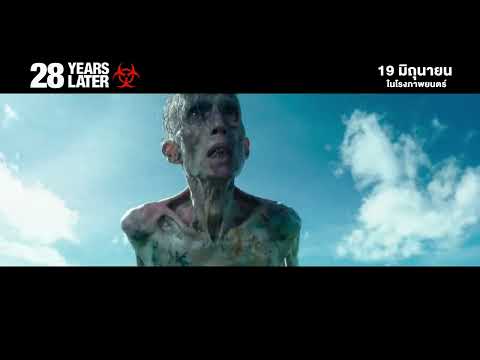 #28YearsLater #28ปีให้หลังเชื้อเขมือบคน | เมื่อเวลาล่วงเลย เชื้อลุกลาม เกินกวาดล้าง!