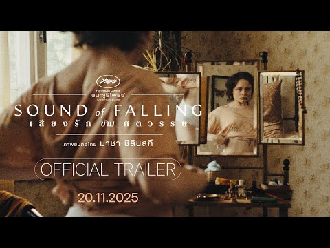 Sound of Falling เสียงรักข้ามศตวรรษ - Official Trailer [ตัวอย่างซับไทย]