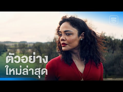 Hedda – ตัวอย่างอย่างเป็นทางการ | Prime Video Thailand