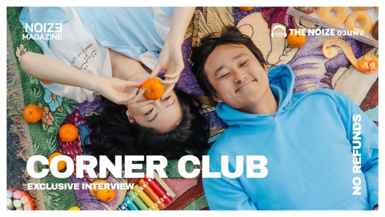 corner club - no refunds - ep artwork