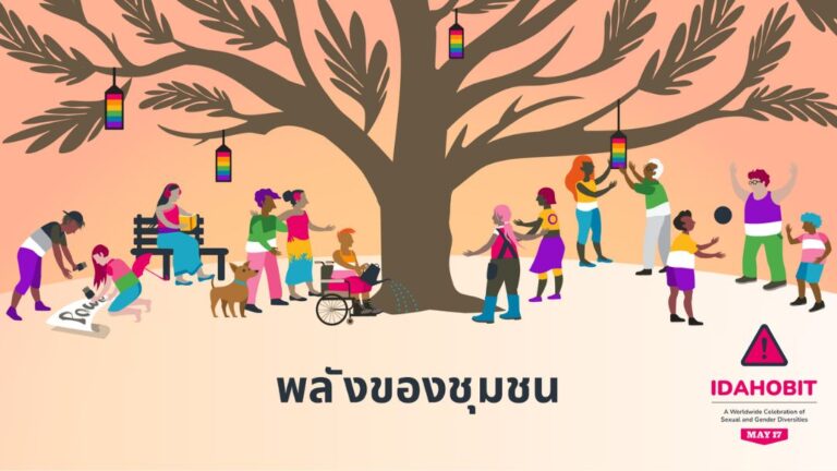 IDAHoBIT 2025 - The Power of Communities