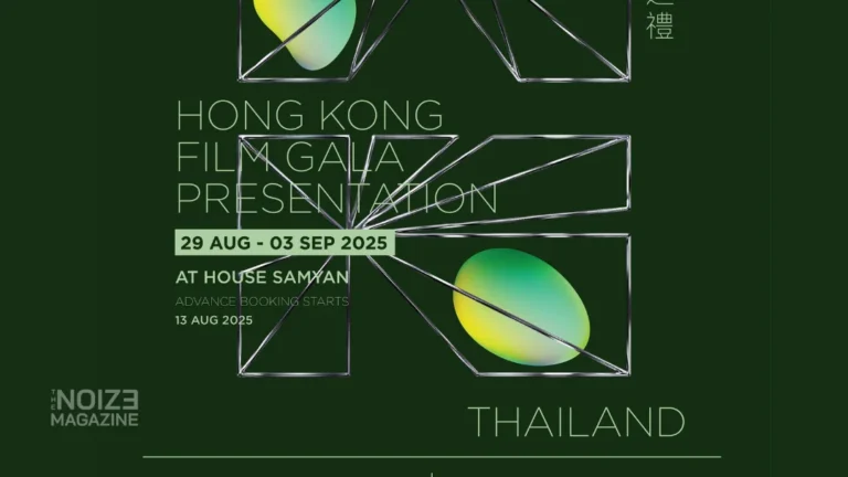 Hong Kong Film Gala Presentation 2025