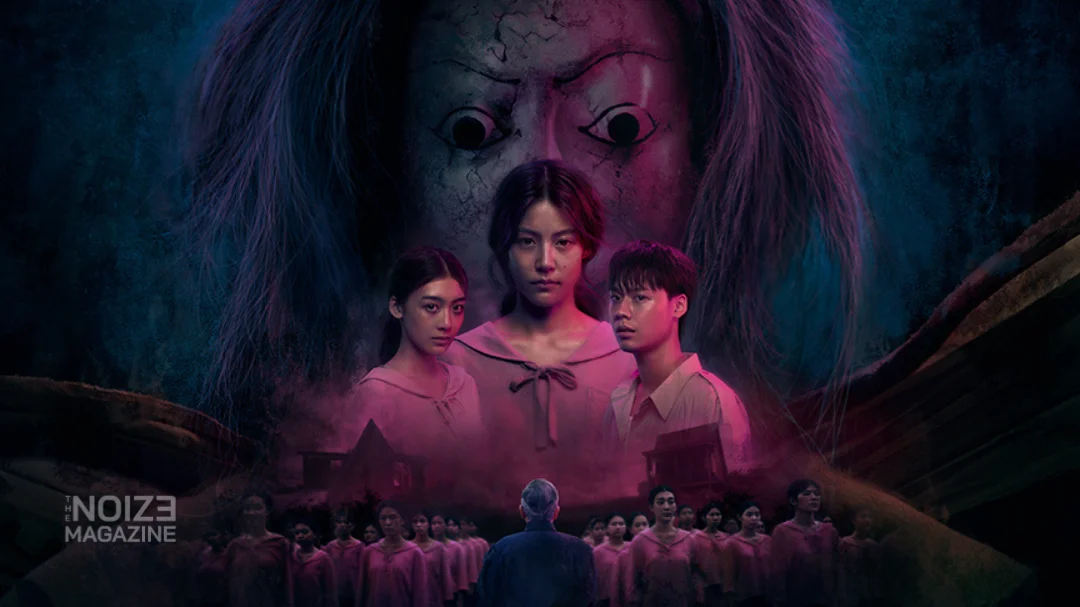 แม่ซื้อ (Host) - Prime Video