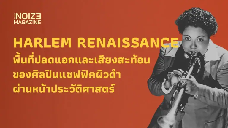 Harlem Renaissance - Tiny Davis - Cover - The Noize Magazine