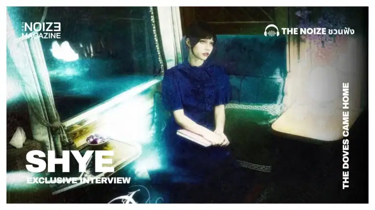 สัมภาษณ์ Shye - The Doves Came Home - Interview by The Noize Magazine