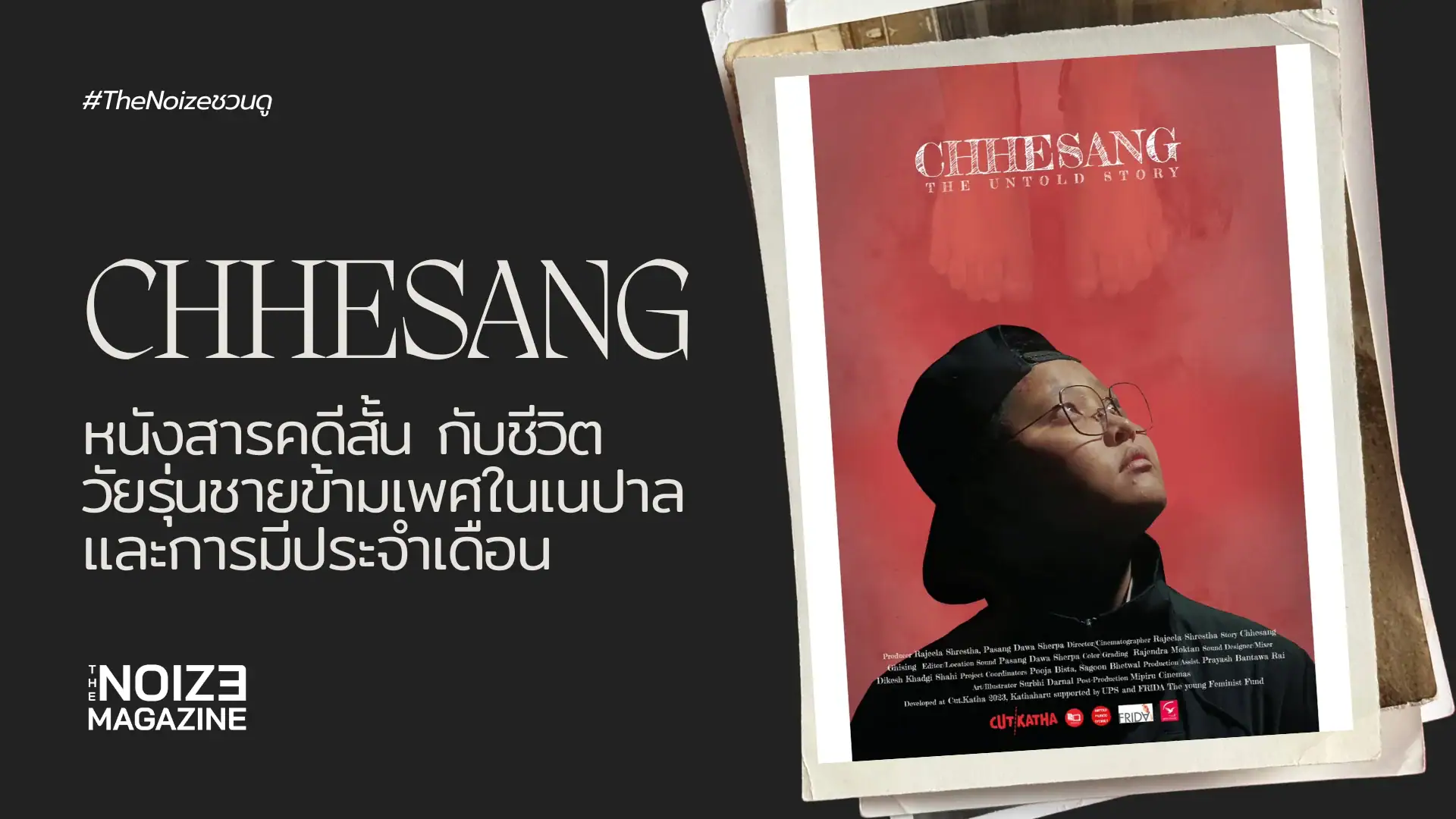CHHESANG - The Untold Story - The Noize Magazine