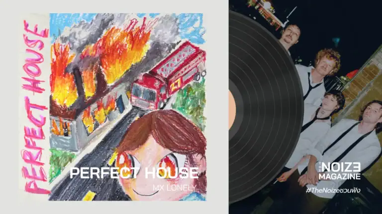 Perfect House - MX LONELY - The Noize Magazine