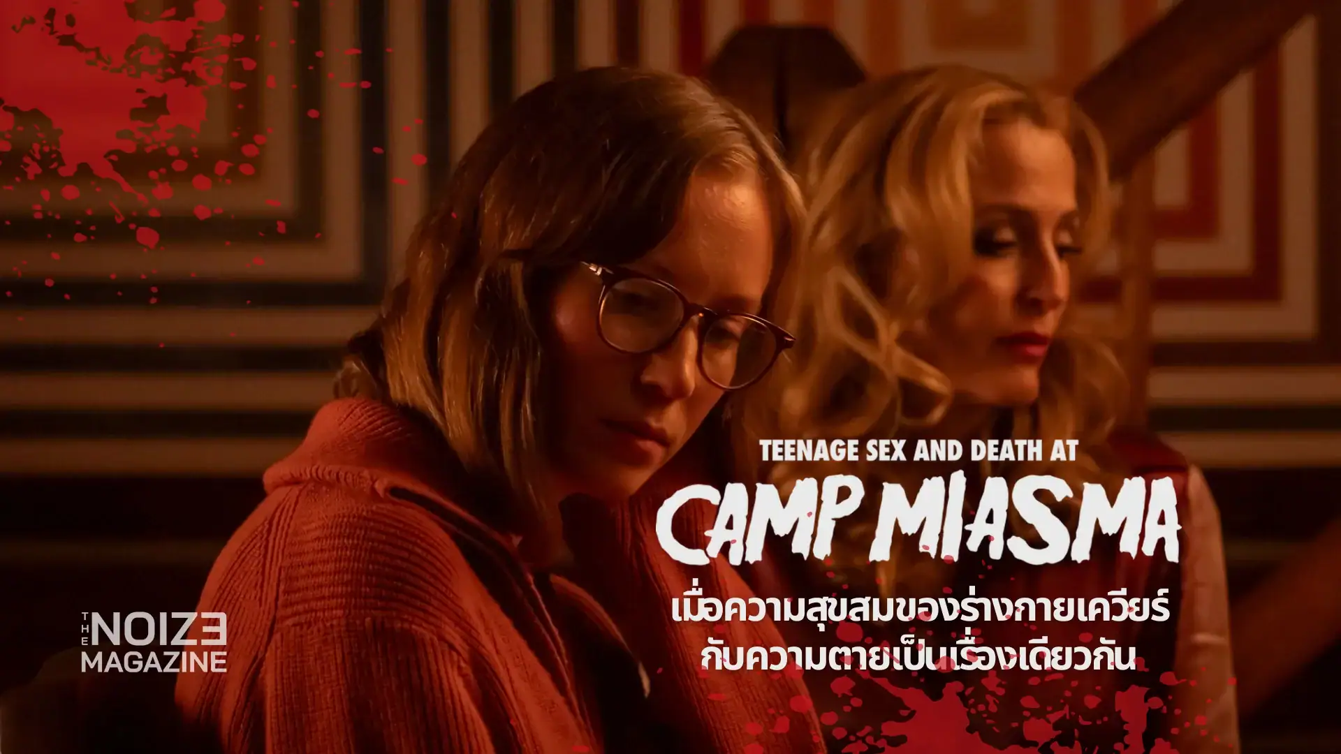 Teenage Sex and Death at Camp Miasma - The Noize Magazine Analysis